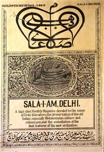 Sala-e-Aam