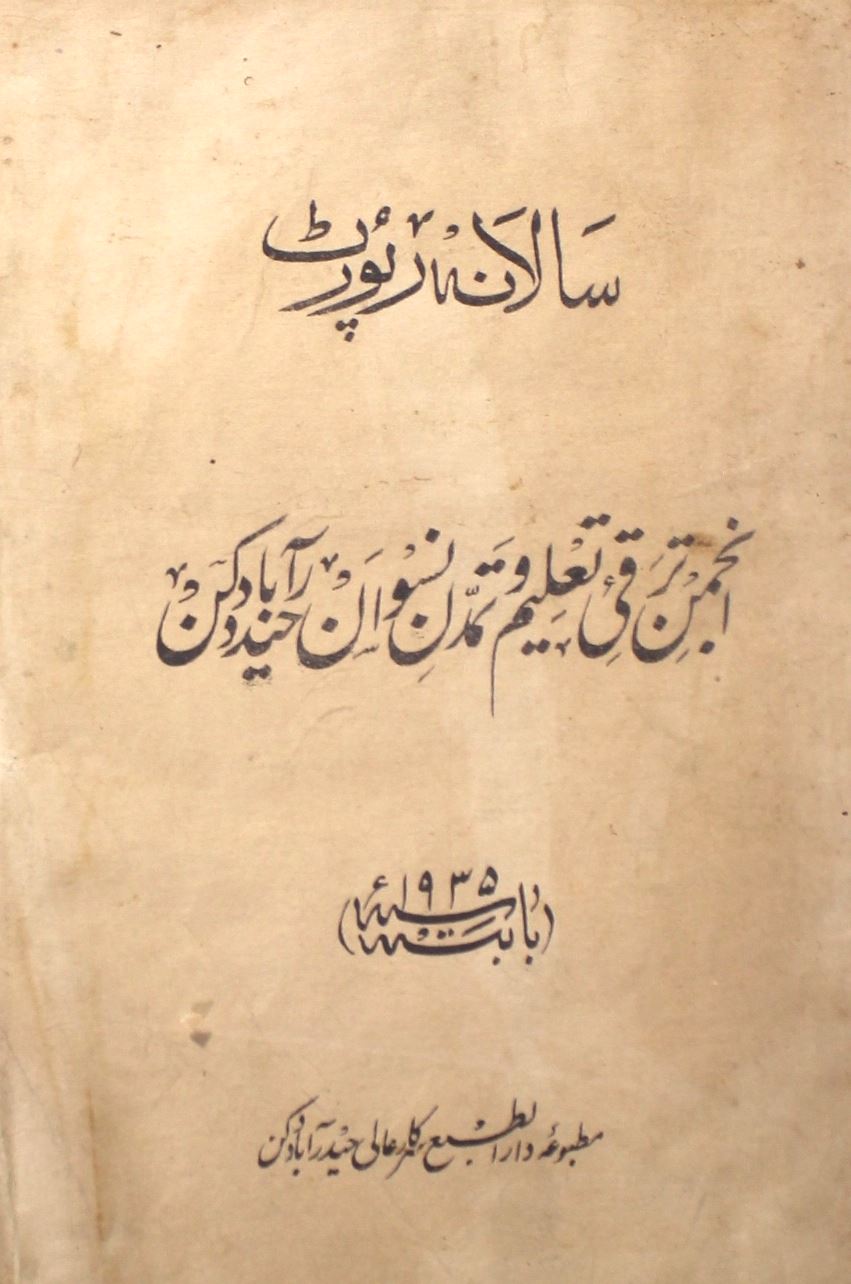 Salana Report  Anjuman-e-Taraqqi Taalim-o-Tamaddun Niswa