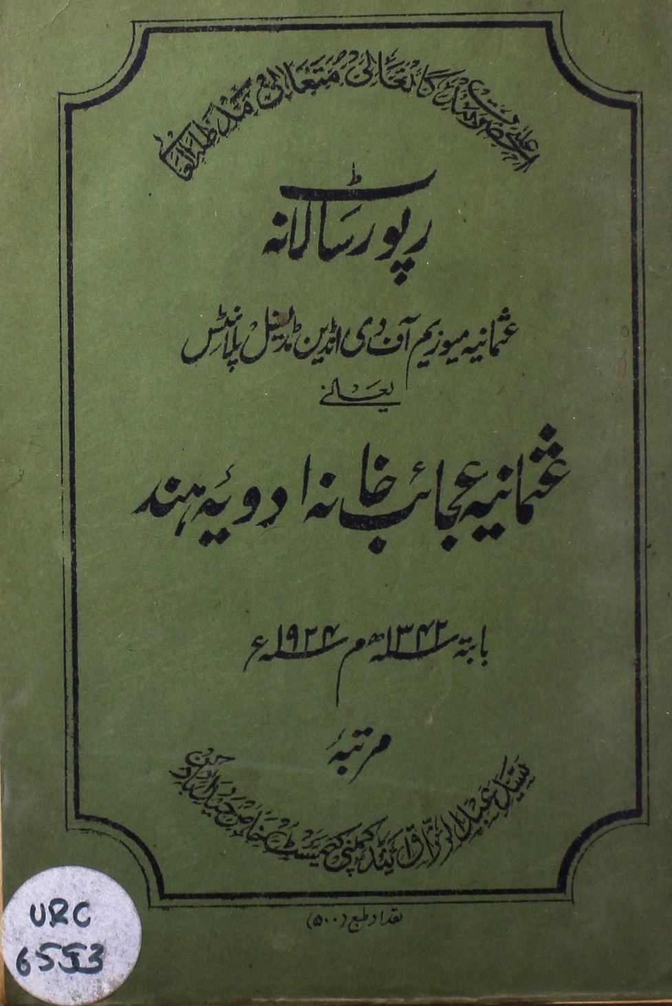  Salana Report Osmania Ajaieb Khana 