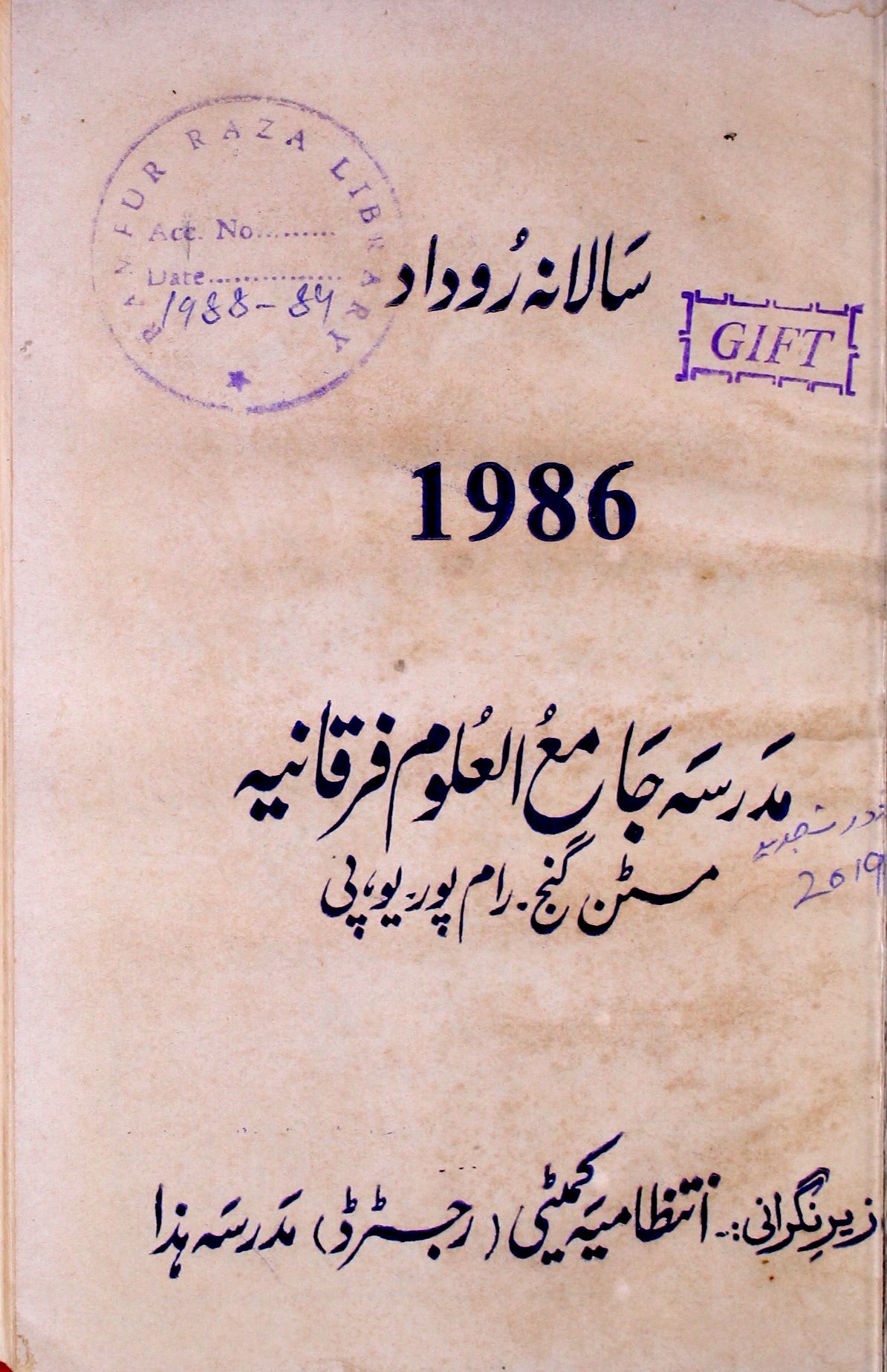 Salana Rudad Jame-ul-Uloom Furqaniya