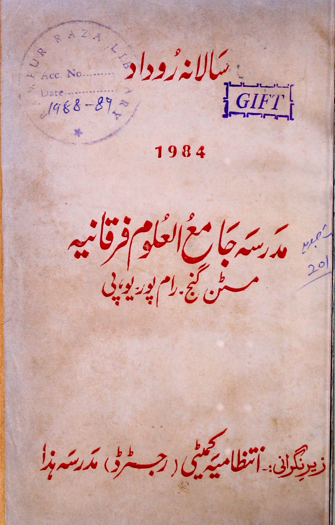 Salana Rudad Jame-ul-Uloom Furqaniya