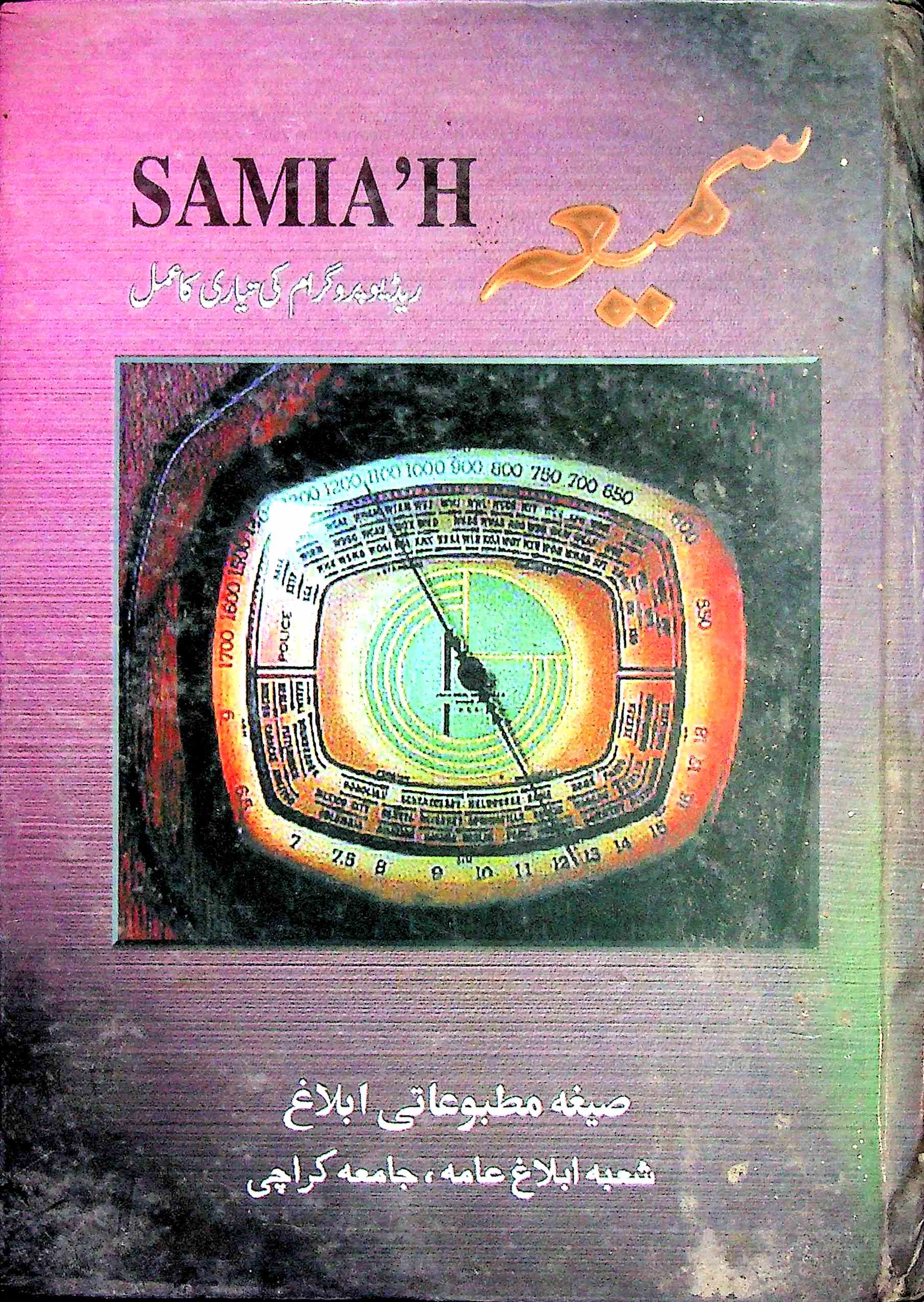 Samia'H Nov 1999