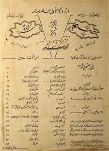 Sanam Jild 3 Shumara  2 February 1960-Svk-Shumara Number-002