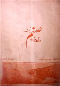 sanam jild 4 shumara 8 august 1961-Shumara Number-008