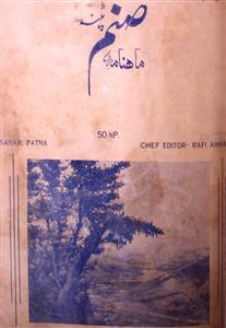 sanam jild 4 shumara 9 september 1961-Shumara Number-009