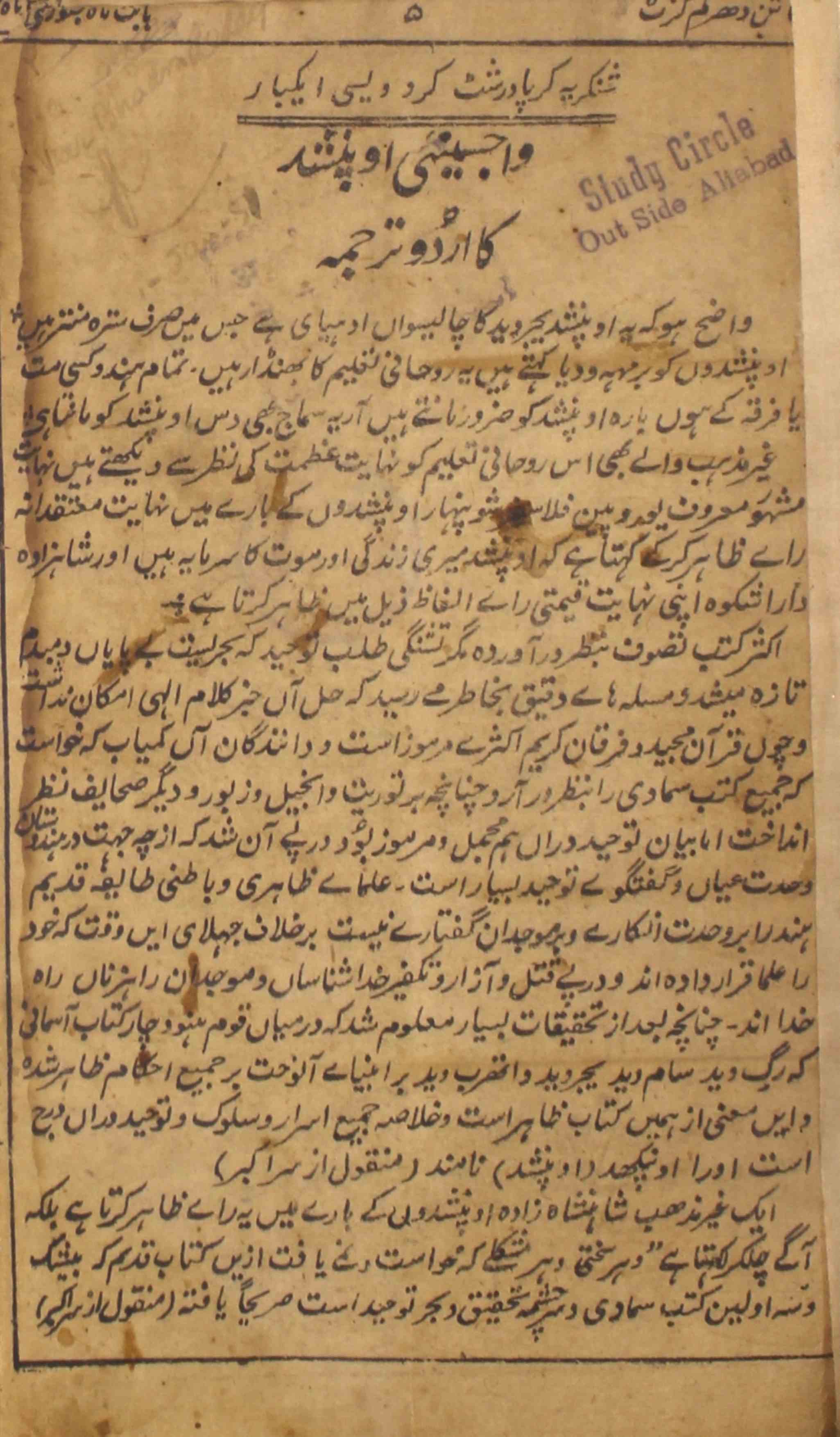 Sanatana Dharma Gazette Jild 7 No 1 January 1902-Svk