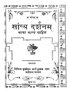 Sankhya Darshanam