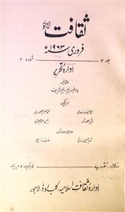 Saqafat Jild-12 Shumara.2 Feb - Hyd-Shumara No-002