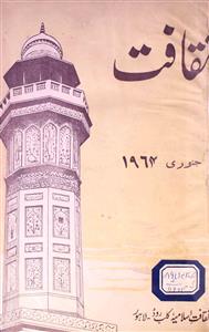 Saqafat Jild-13 Shumara.1 Jan - Hyd-Shumara Number-001