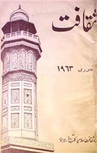 Saqafat Jild-12 Shumara.1 Jan - Hyd-Shumara Number-001