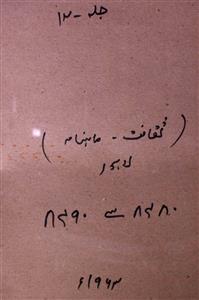 Saqafat Jild 12 No 1 January 1963-SVK