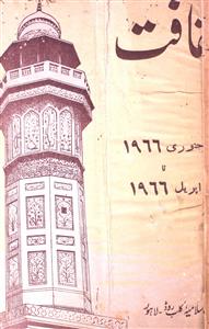 Saqafat jild-15,shumara-1,Jan-1966-Shumara Number-001