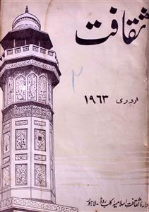 Saqafat Jild 12 No 2 Febrauary 1963-SVK