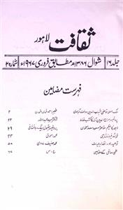 Saqafat Jild-16 Shumara.2 Feb - Hyd-Shumara Number-002