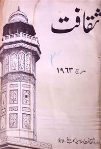 Saqafat Jild 12 No 3 March 1963-SVK