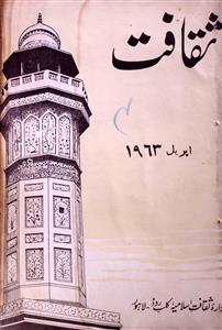 Saqafat Jild 12 No 4 April 1963-SVK-Shumara Number-004