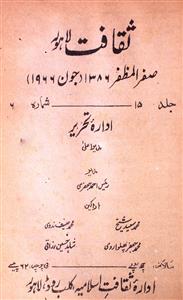 Saqafat jild-15,shumara-6,Jun-1966-Shumara Number-006