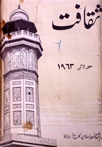 Saqafat Jild 12 No 7 July 1963-SVK-Shumara Number-007