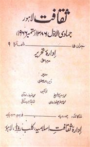 Saqafat jild-15,shumara-9,Sep-1966-Shumara Number-009