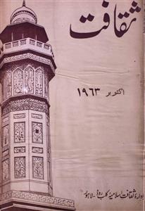 Saqafat Jild 12 No 10 October 1963-SVK