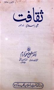 Saqafat Jild 16 No 10 October 1967-SVK-Shumara Number-010