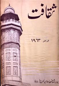 Saqafat Jild 12 No 11 November 1963-SVK