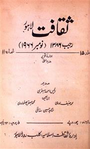 Saqafat jild-15,shumara-11,Nov-1966-Shumara Number-011