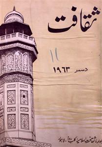 Saqafat Jild 12 No 12 December 1963-SVK-Shumara Number-012