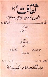 Saqafat jild-15,shumara-12,Dec-1966-Shumara Number-012
