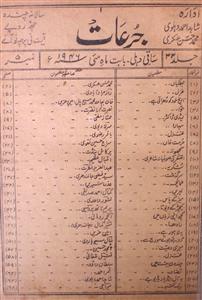 saqi jild 33 no 5 may 1946-Shumara Number-005