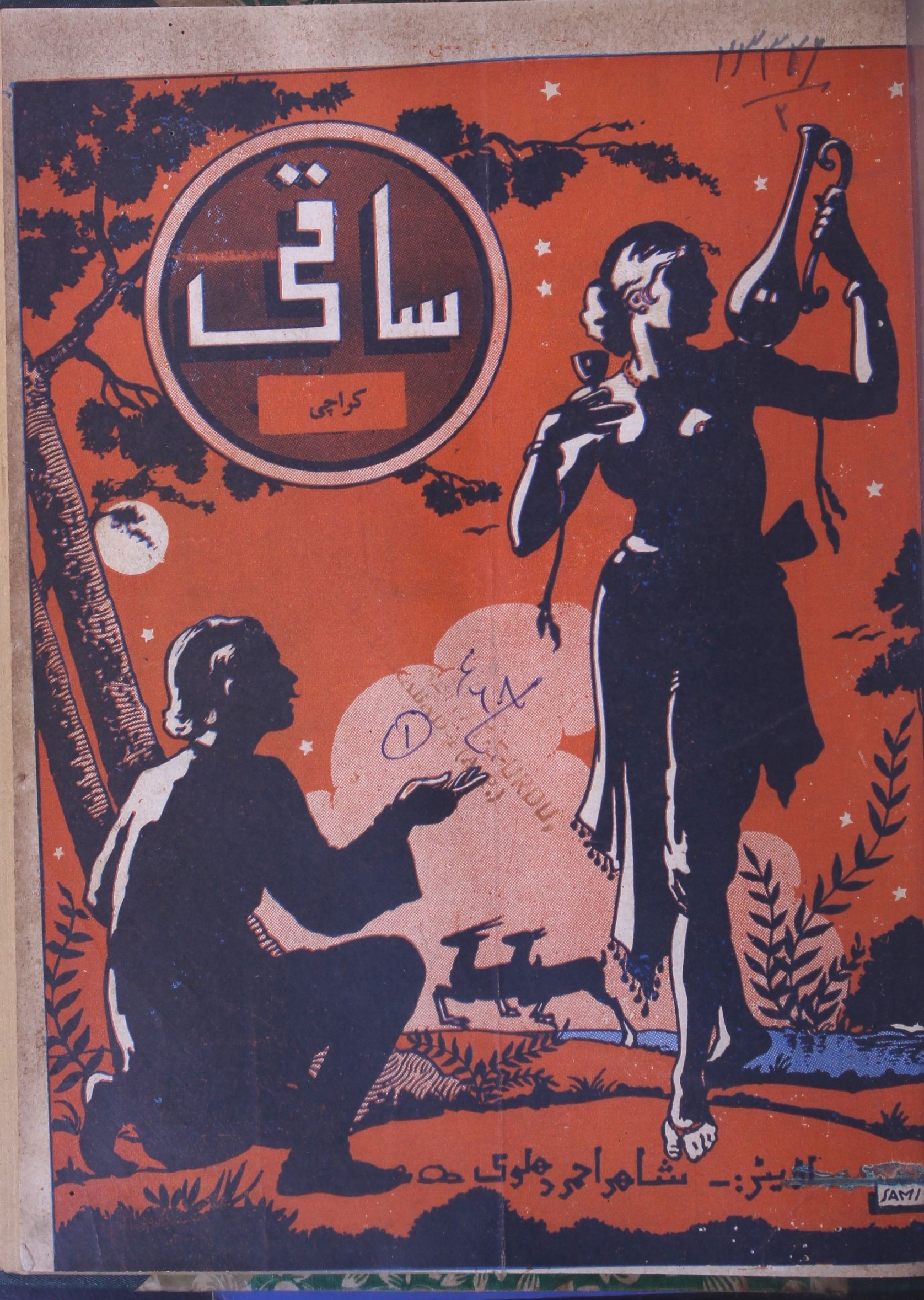 Saqi 1968-Shumara Number-000