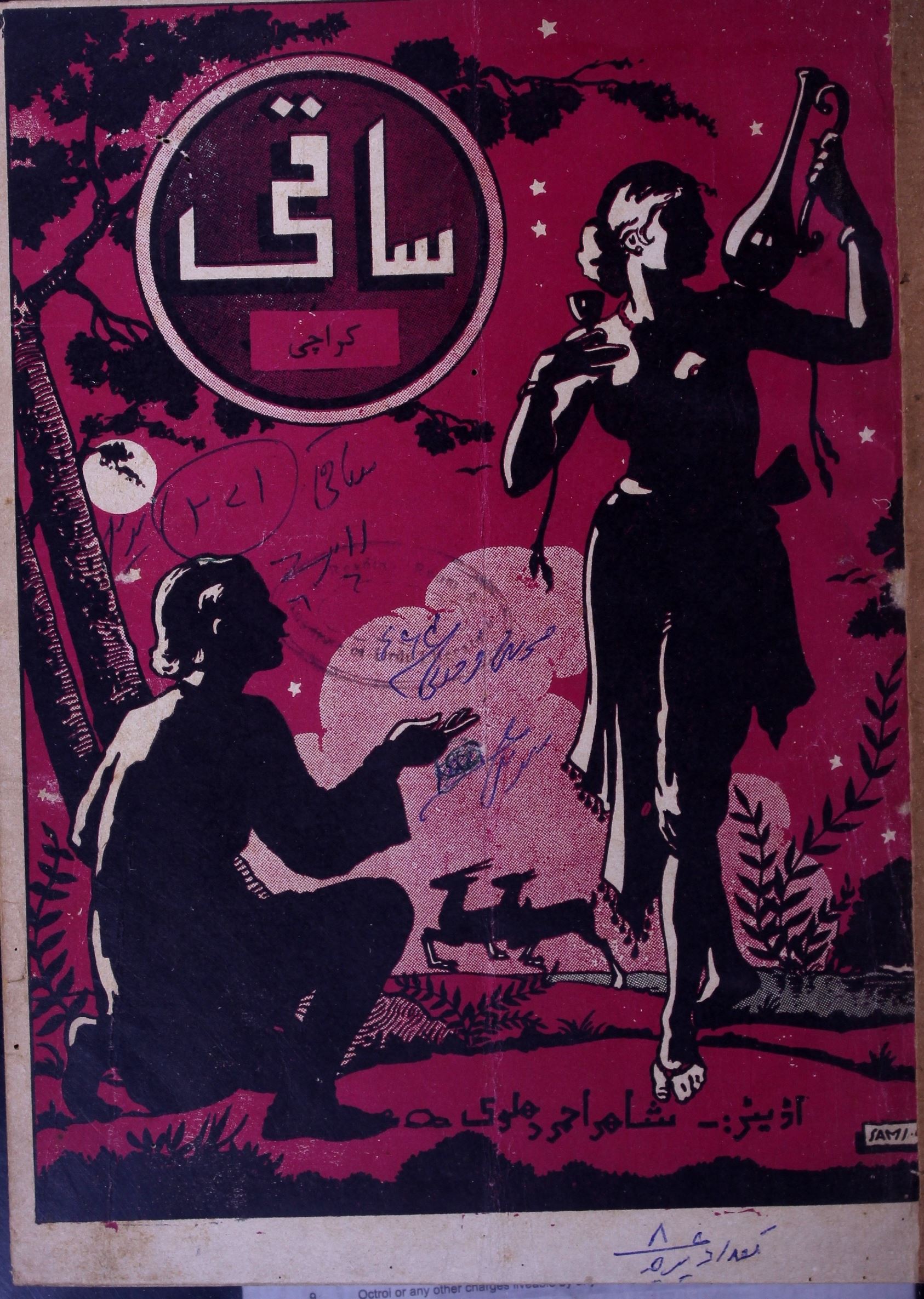 Saqi Jild 68 No. 1 Jan-Feb. 1964-Shumara Number-001,002