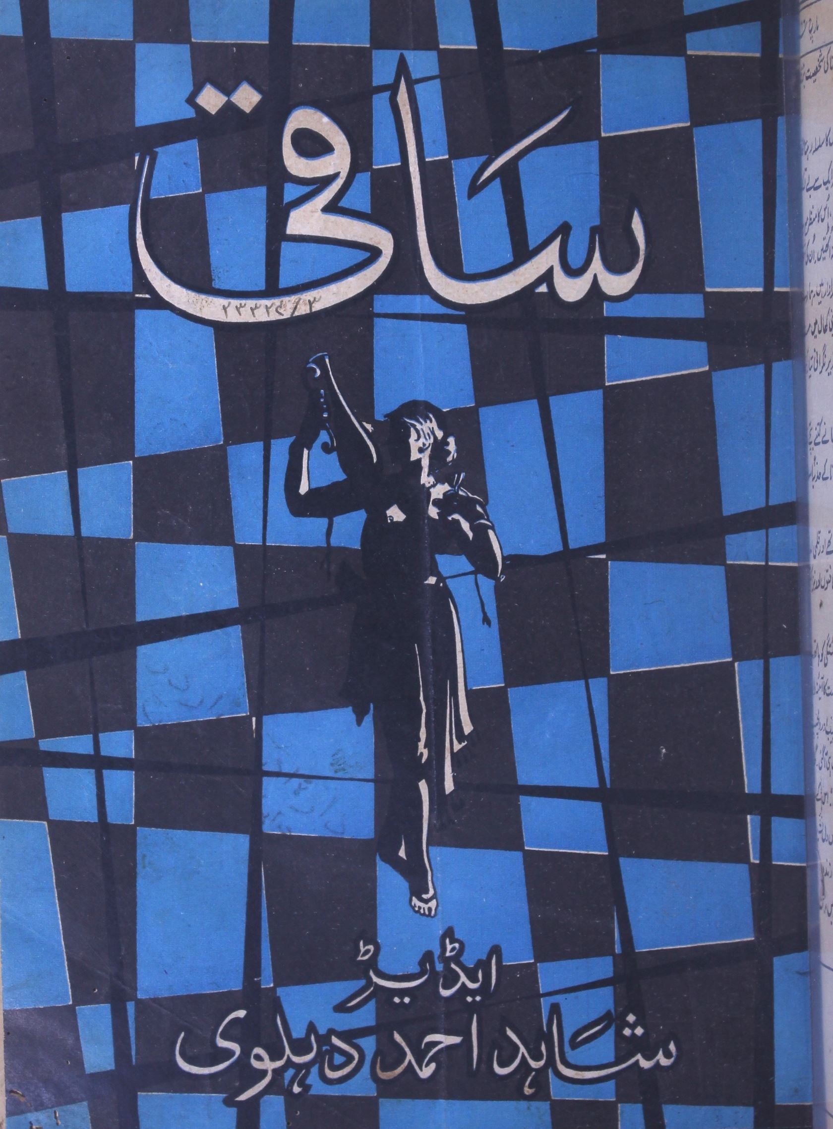 Saqi Jild 74 No. 1 July 1966-Shumara Number-001