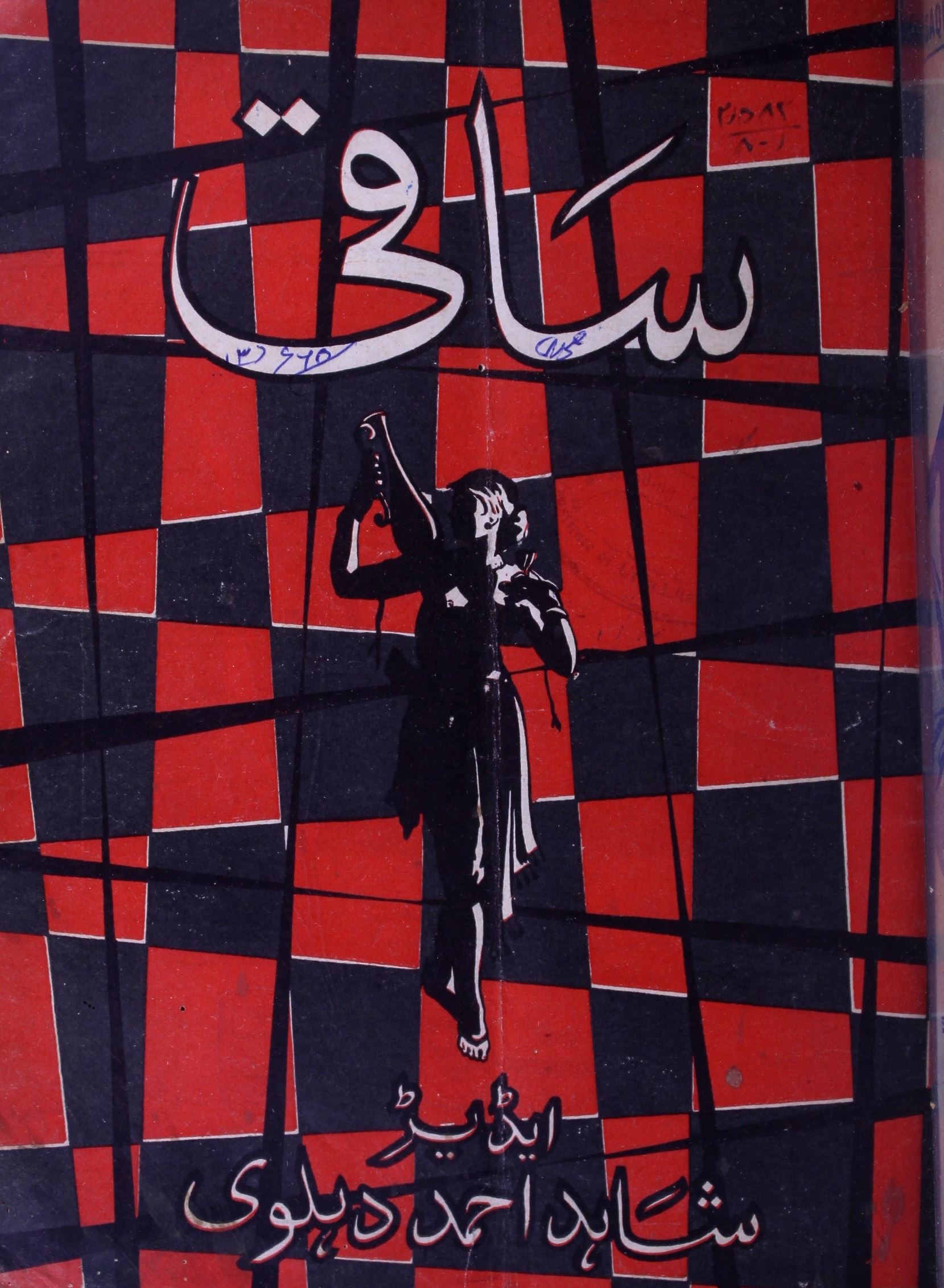 Saqi Jild 71 No. 1 Jan. 1965-Shumara Number-001
