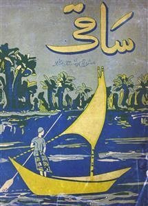 Saqi,Karachi-Shumara Number-003