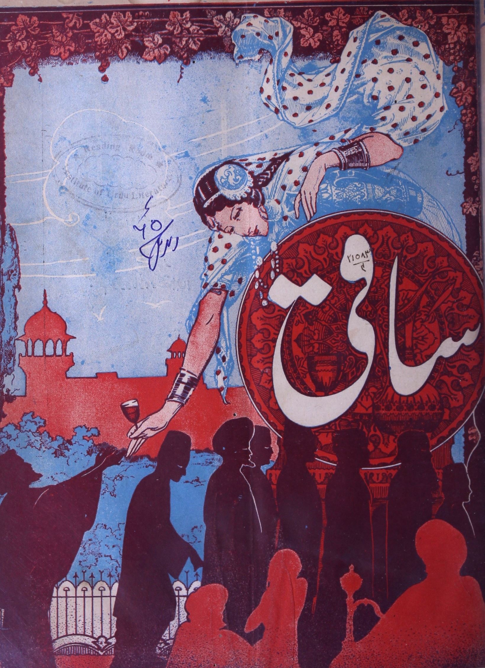 Saqi Jild 71 No. 4 April 1965-Shumara Number-004