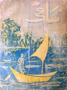 Saaqi Jild 67 No 5 May 1963-SVK-Shumara Number-005