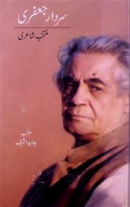 Sardar Jafri Muntakhab Shayari