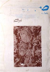 Sareer Jild 4 Shumara 6 November 1992-Svk-Shumara Number-006