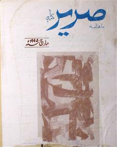 Sareer Jild 6 Shumara 10 March 1995-Svk-Shumara Number-010