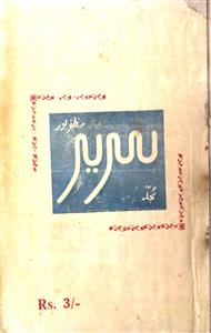 Sareer Shumara 11,12 Jan-Apr 1979-Svk-Shumara Number-011,012