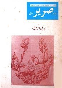 Sareer-Shumara Number-011