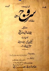 Sarooj Jild 5 Shumara 2 February 1965-Svk-Shumara Number-002