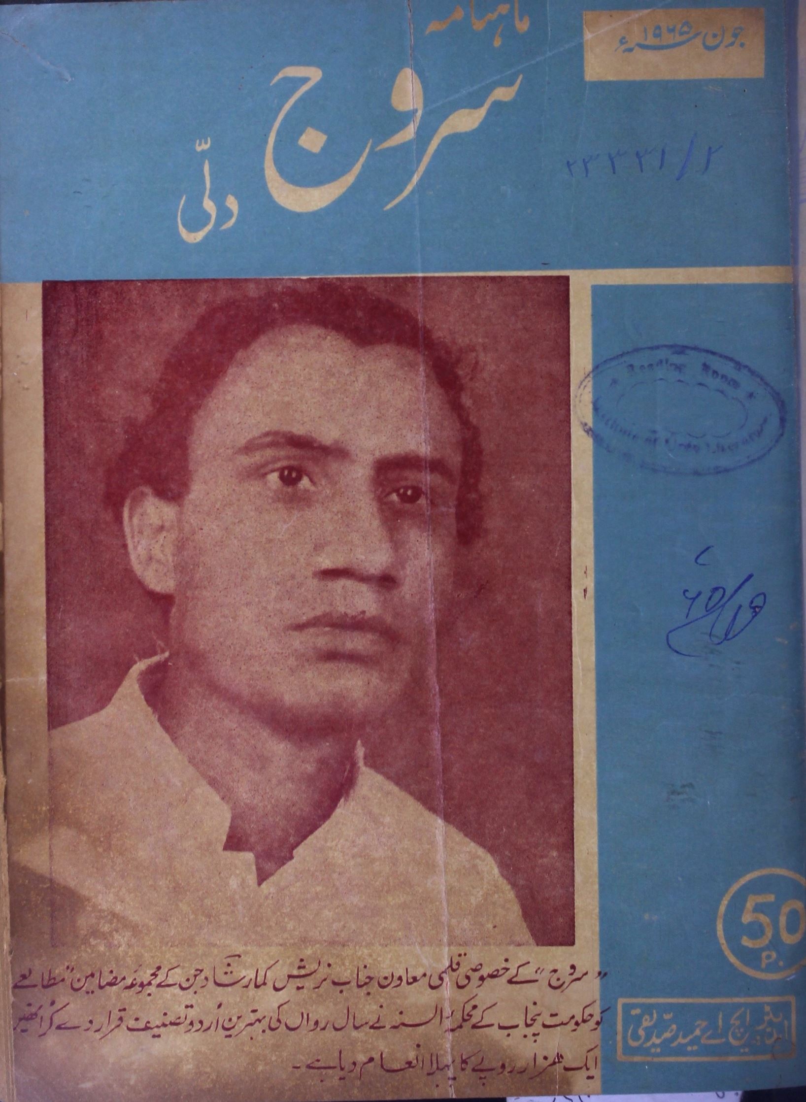 Saroj Jild 5 Sh. 6 June 1965-Shumara Number-006