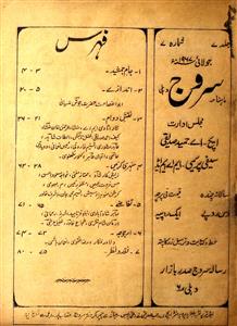 Sarooj Jild 7 Shumara 7 July 1967-Svk-Shumara Number-007