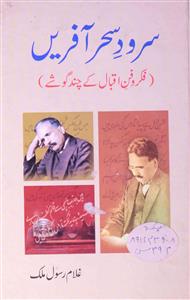 Sarood-e-Sehar Afrin