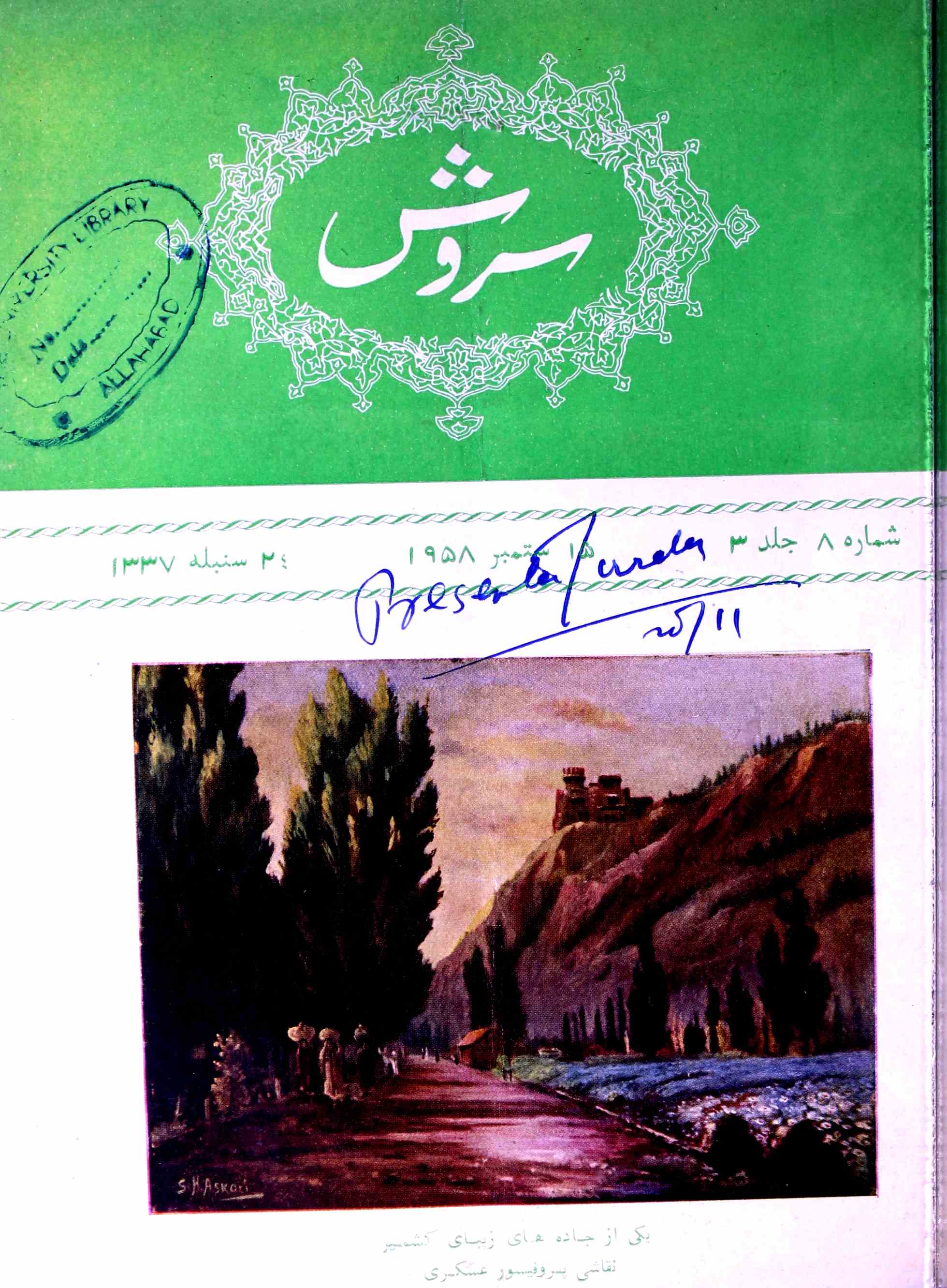 Sarosh Jild-3,Shumara-8,15-Sep-1958-Shumara Number-008