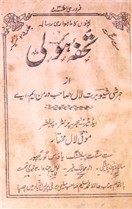 Tohfa e Holi - Feb 1937-Shumara Number-002