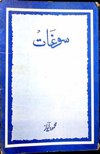 Soghat Shumara 8 March 1995