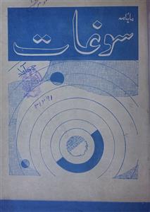 Saughat Aug. 1974-000